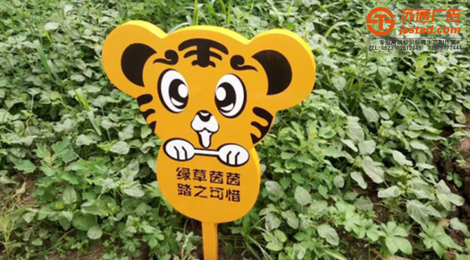戶外花草標識牌定制